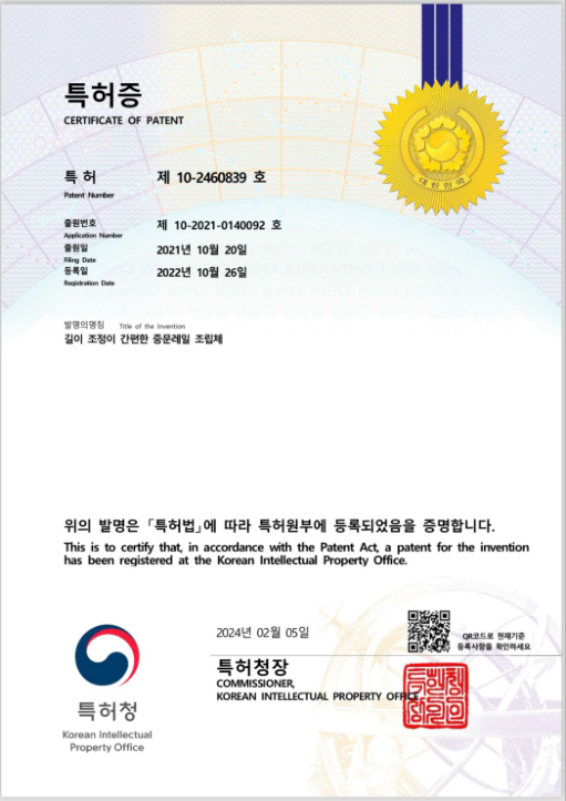 특허등록증 10-2460839 미리보기