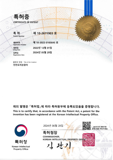 특허등록증 10-2671903 미리보기