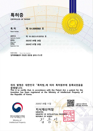 특허등록증 10-2690068 미리보기