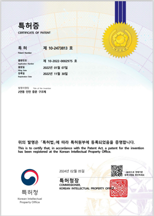 특허등록증 10-2473813 미리보기
