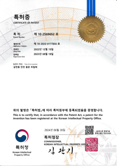 특허등록증 10-2569652 미리보기