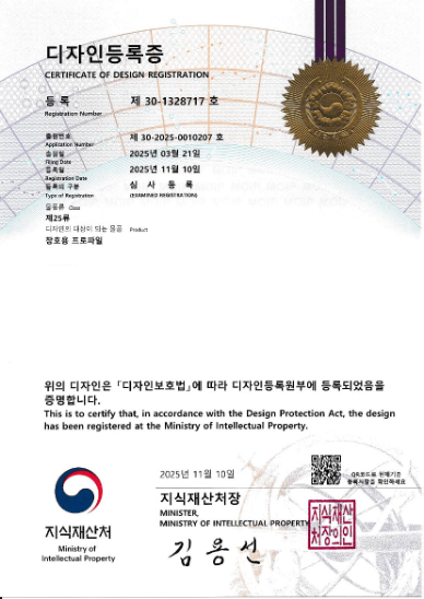디자인등록증 30-1328717 미리보기